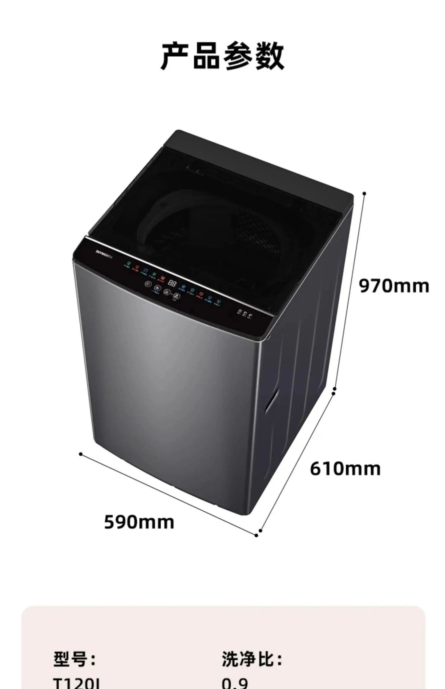 Skyworth 12kg pulsator washing machine household fully automatic large capacity elution integrated dormitory rental small