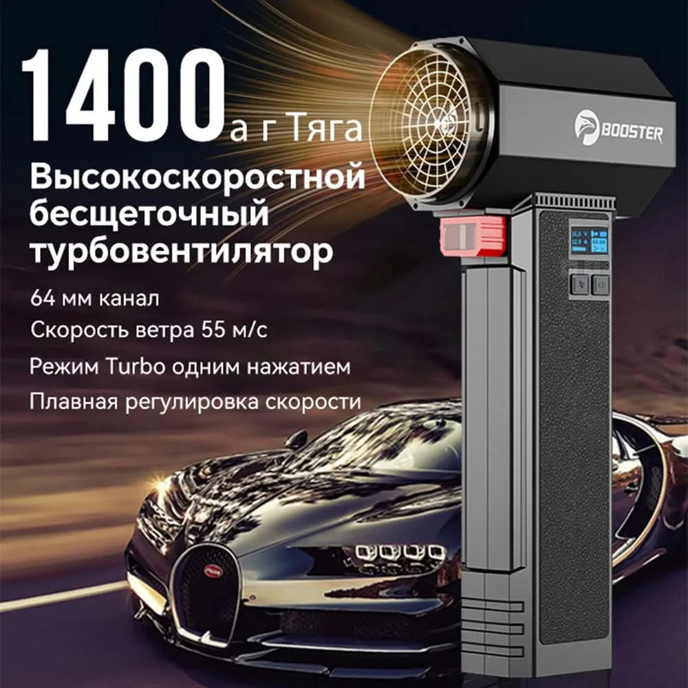 Booster Turbo Fan Car Dryer with LED Lighting, Powerful Air Blower, Brushless, Durable, High-Speed, Powerful, 4000mA, 1400G